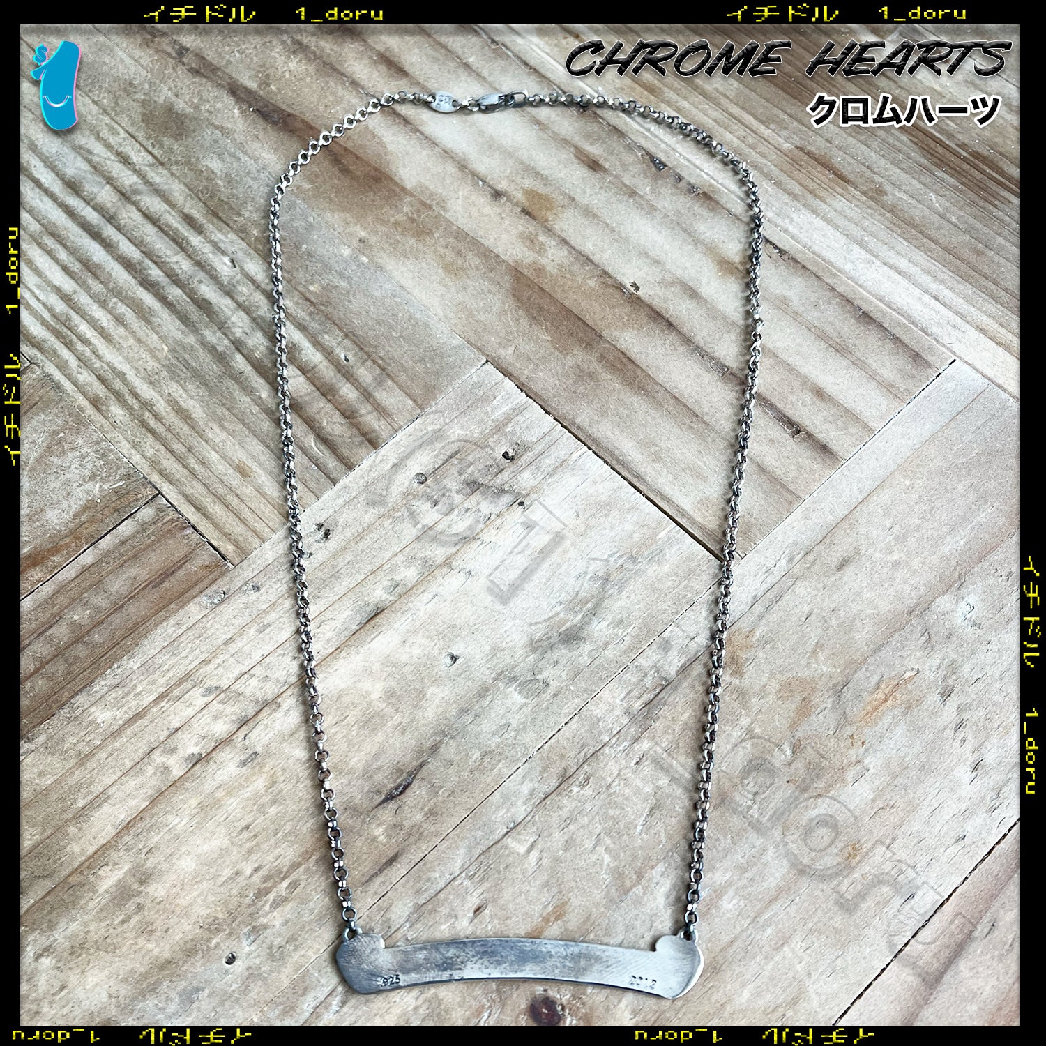 Scroll Necklace Silver クロムハーツ ネックレス シルバー 46cm
