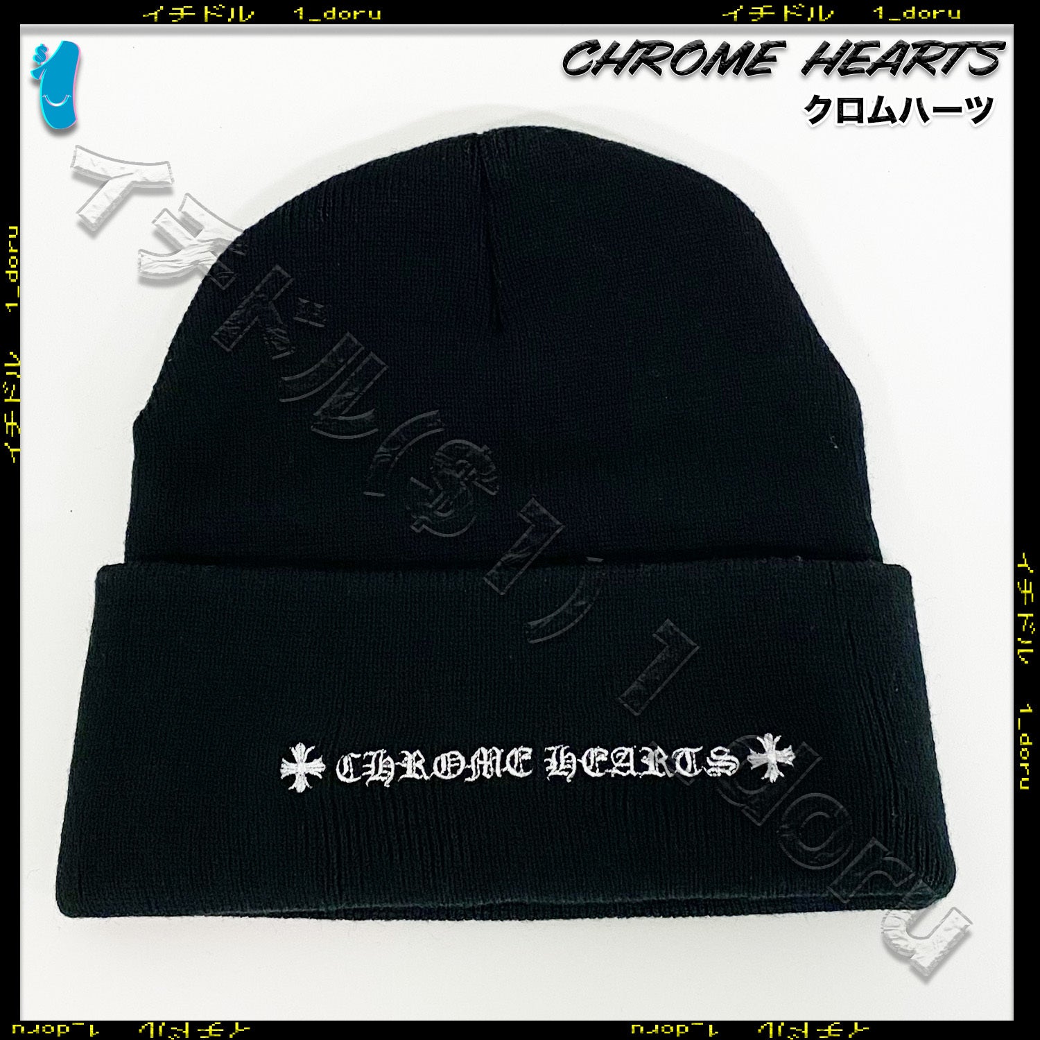 Chrome Hearts CH LOGO BEANIE BLACK ロゴ ビーニー