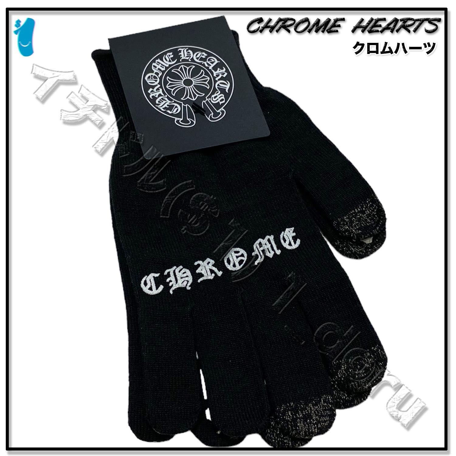 Chrome Hearts Work Gloves Black