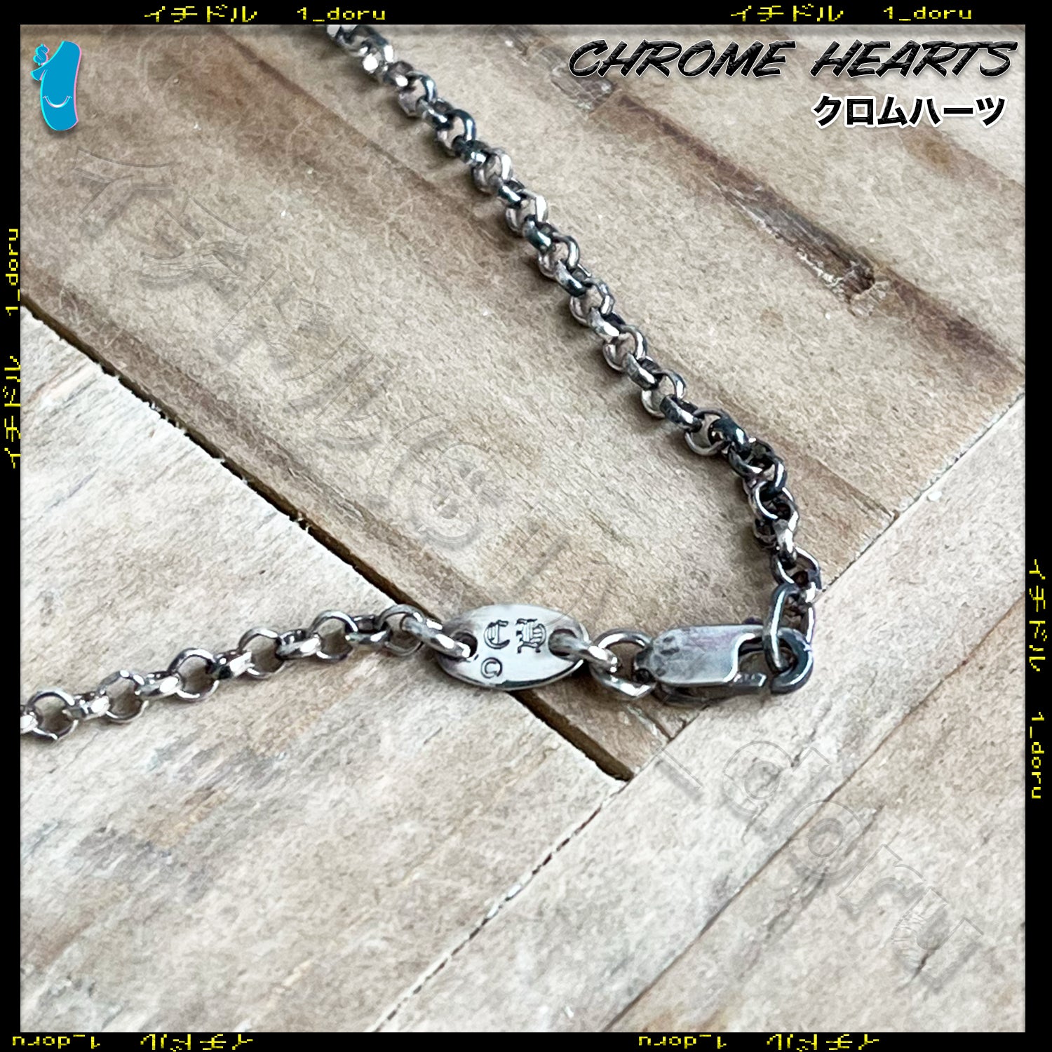 Scroll Necklace Silver クロムハーツ ネックレス シルバー 46cm