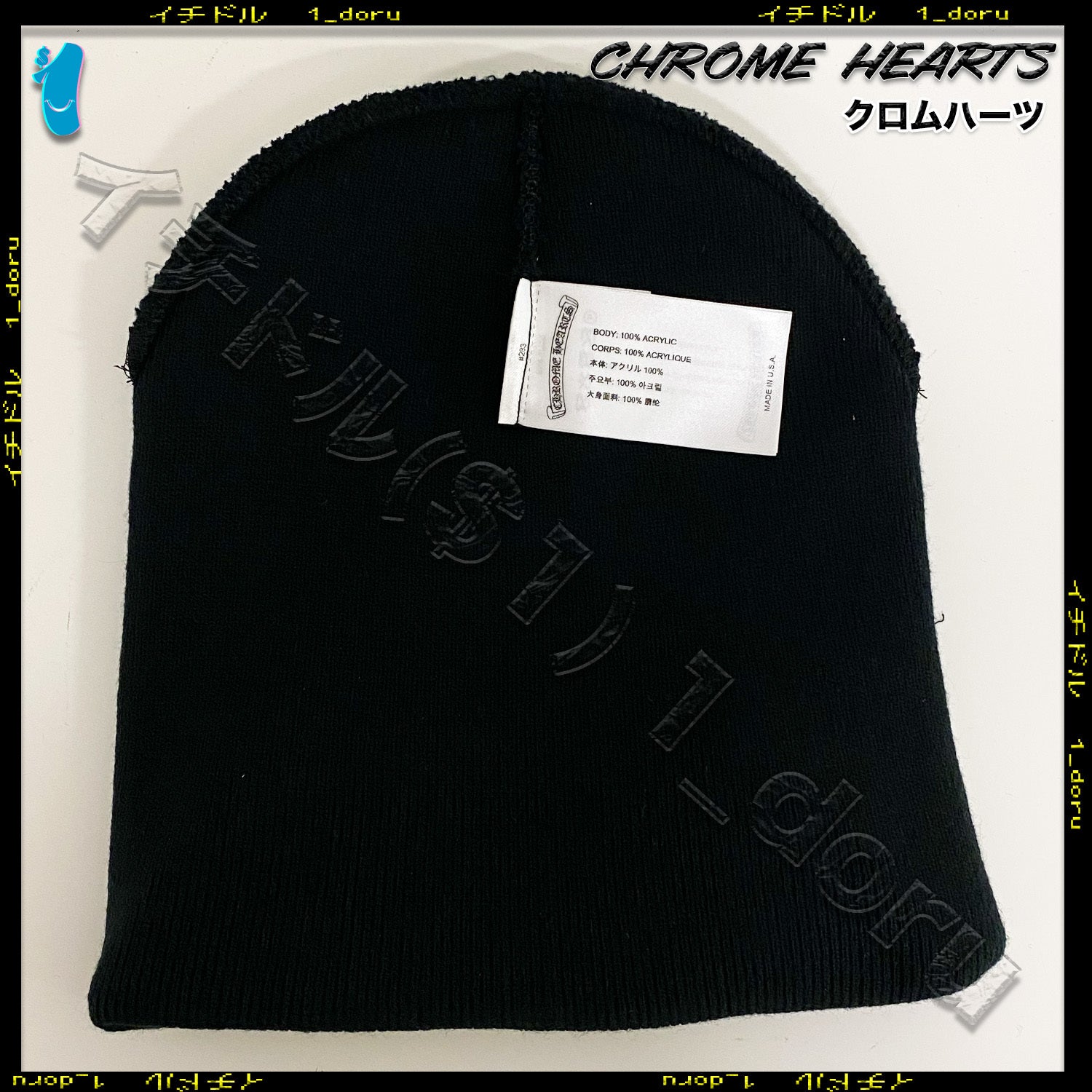 Chrome Hearts CH LOGO BEANIE BLACK ロゴ ビーニー