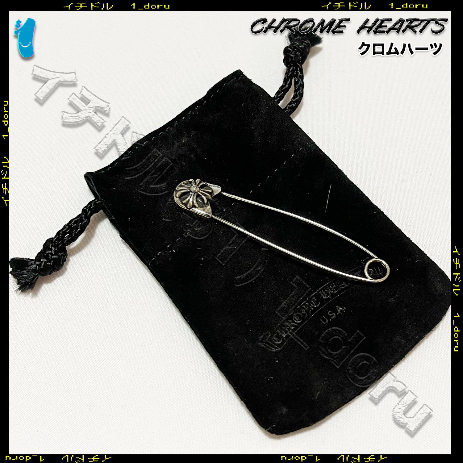 CHROME HEARTS クロムハーツ CHクロス Safety Pin 安全ピン アクセサリー