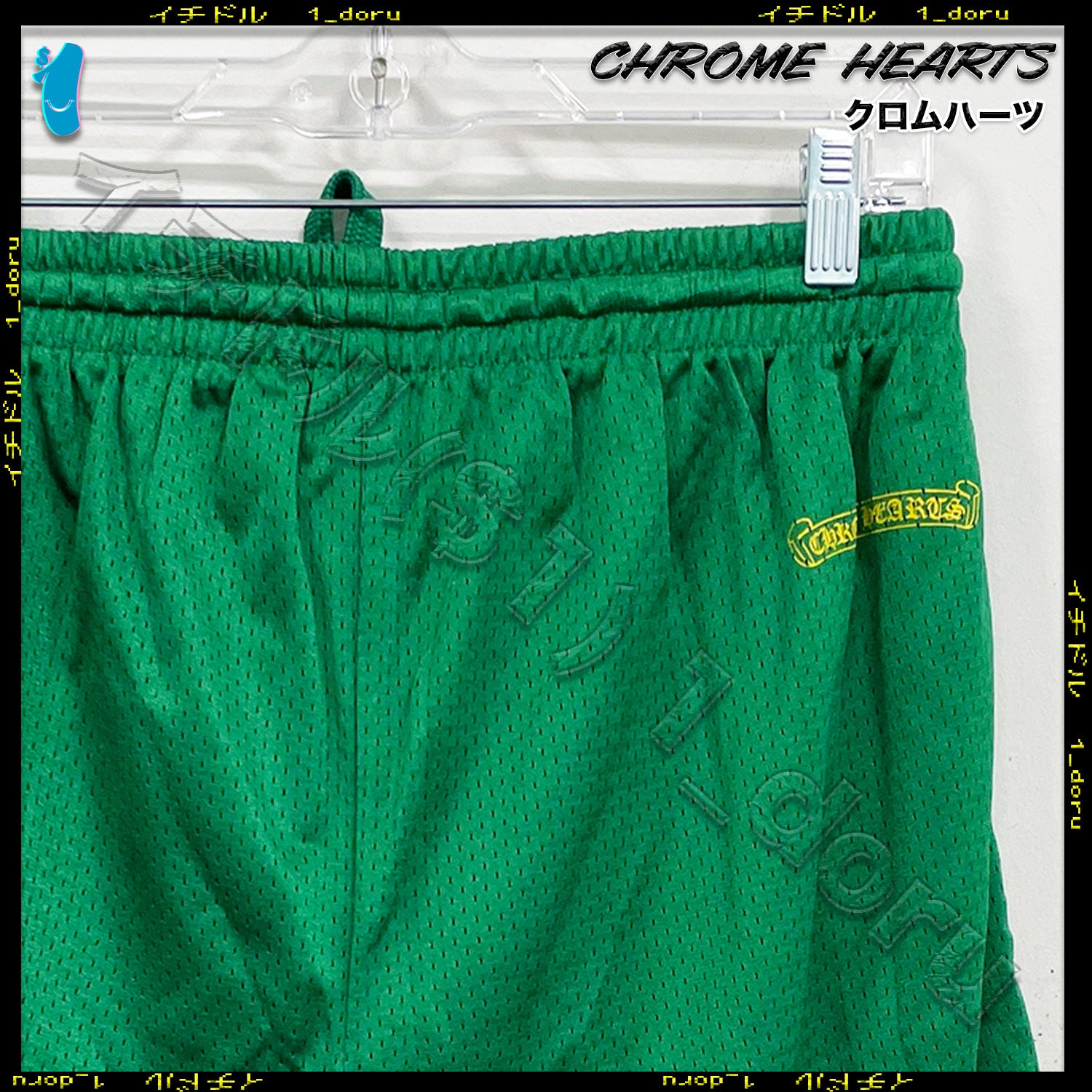 CHROME HEARTS MESH VARSITY SHORTS CH メッシュ パンツ GREEN Lサイズ