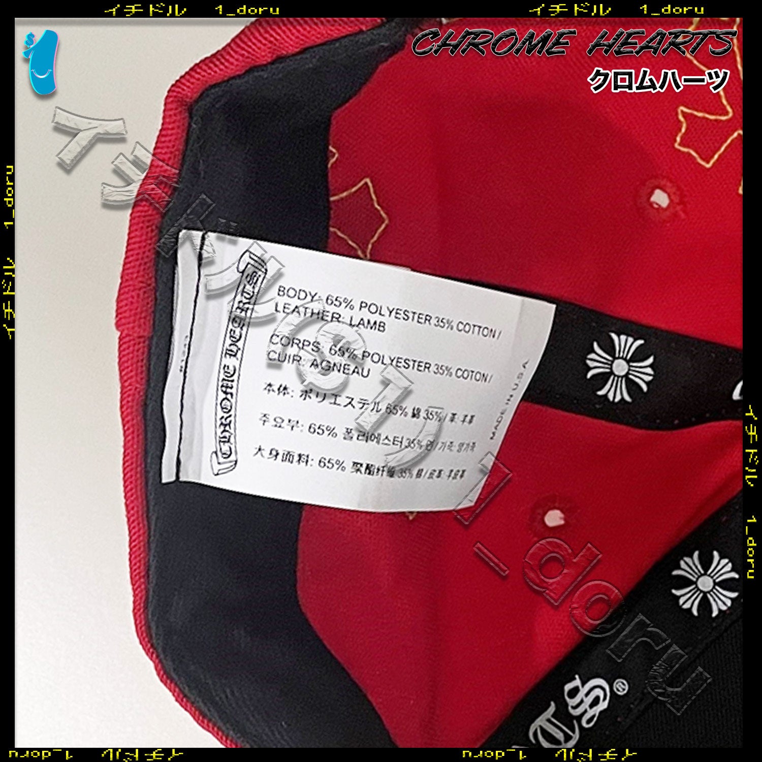 CHROME HEARTS CEMETERY CROSS CAP HAT PLUS RED