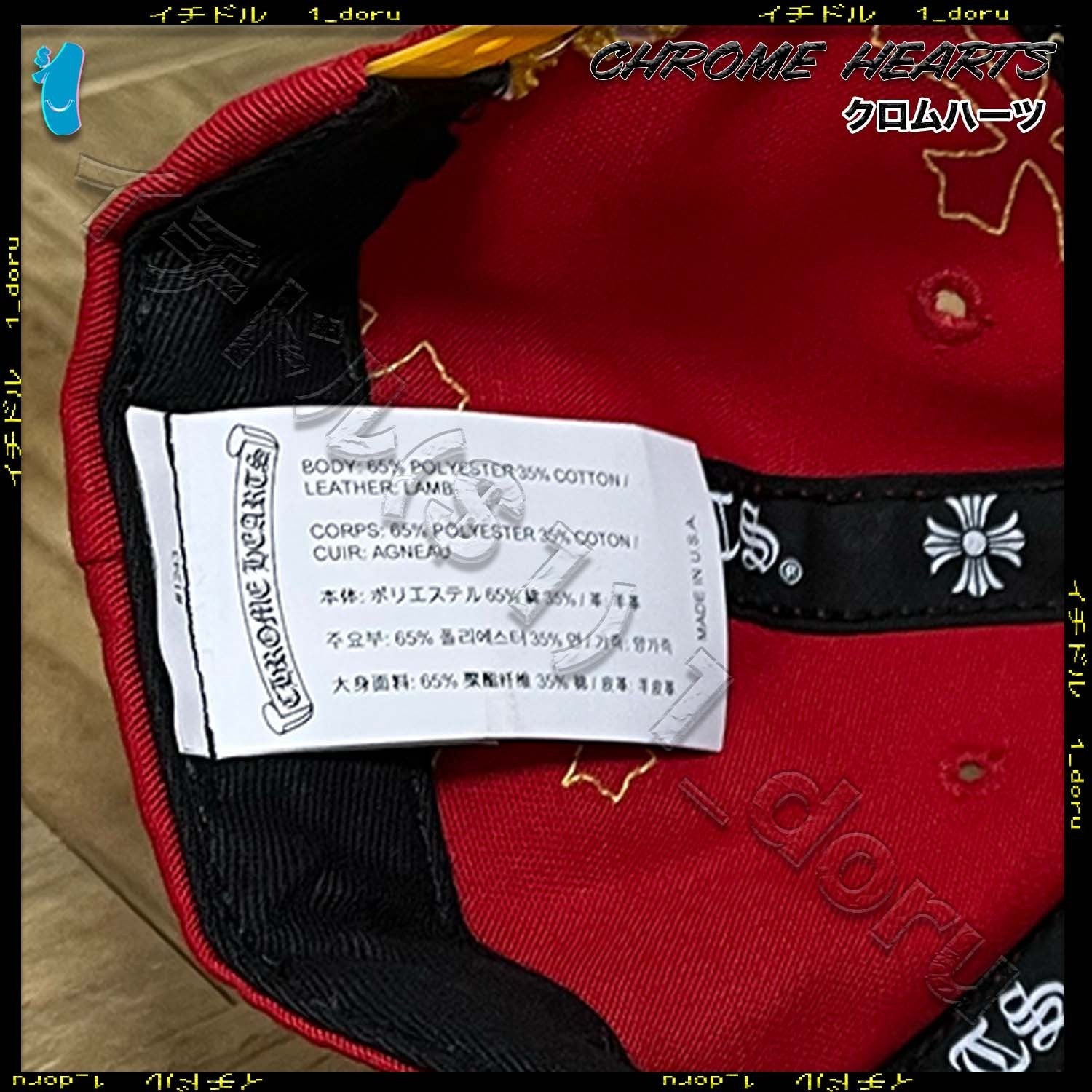 CHROME HEARTS CEMETERY CROSS CAP HAT PLUS RED