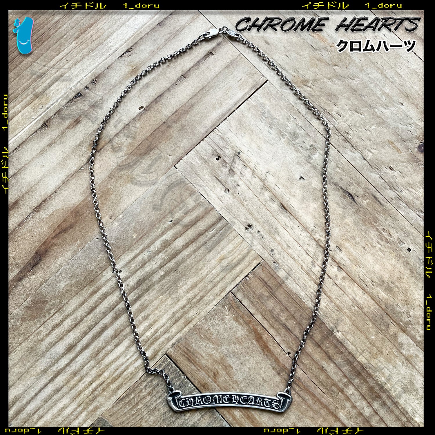 Scroll Necklace Silver クロムハーツ ネックレス シルバー 46cm