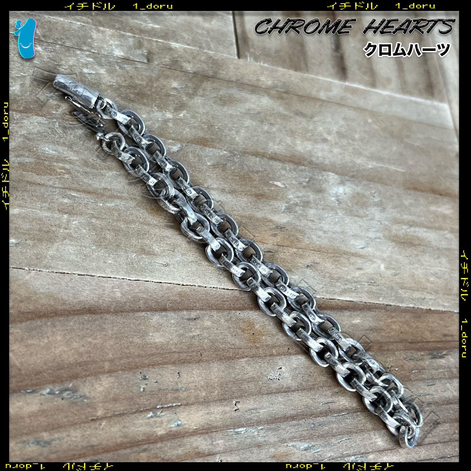 Chrome Hearts Paper Chain Bracelet Silver 20cm(USED)