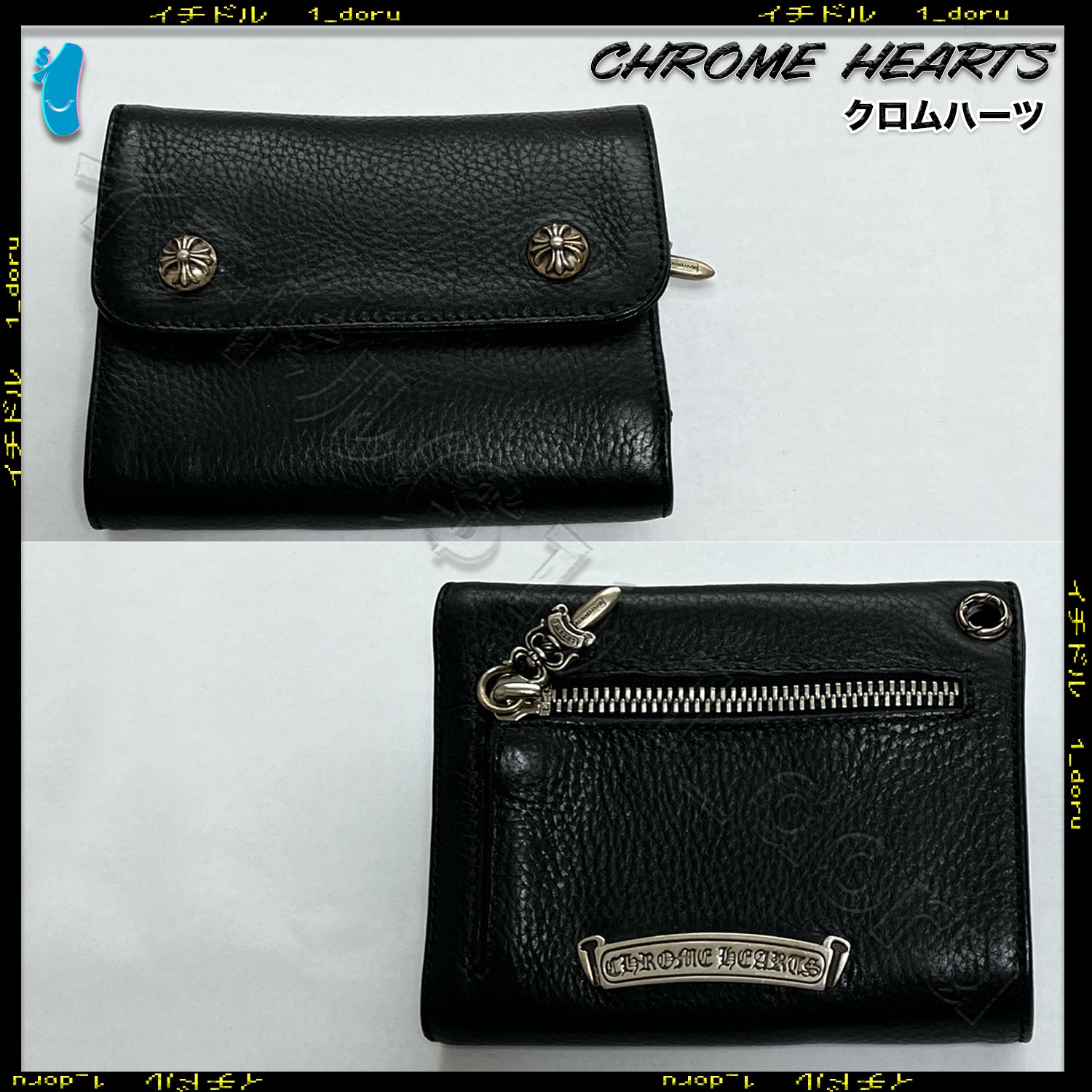 Chrome Hearts ウェーブウォレット ブラック ヘビーレザー