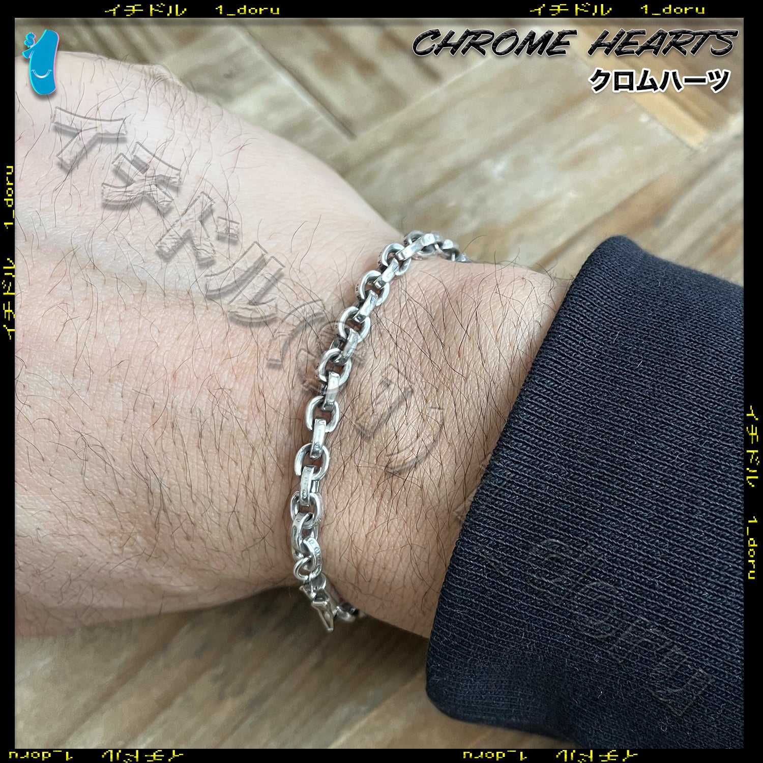 Chrome Hearts Paper Chain Bracelet Silver 20cm(USED)