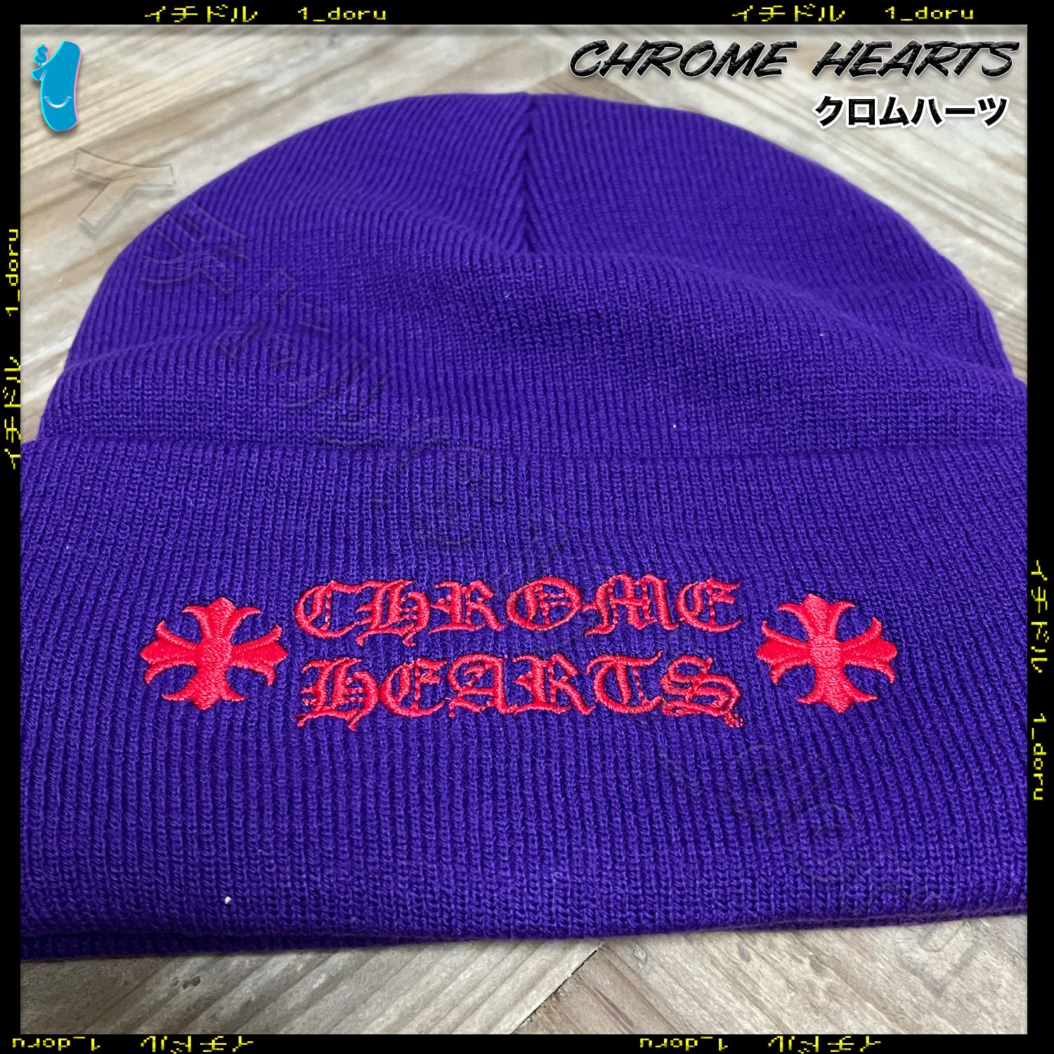 Chrome Hearts ウォッチキャップ パープル