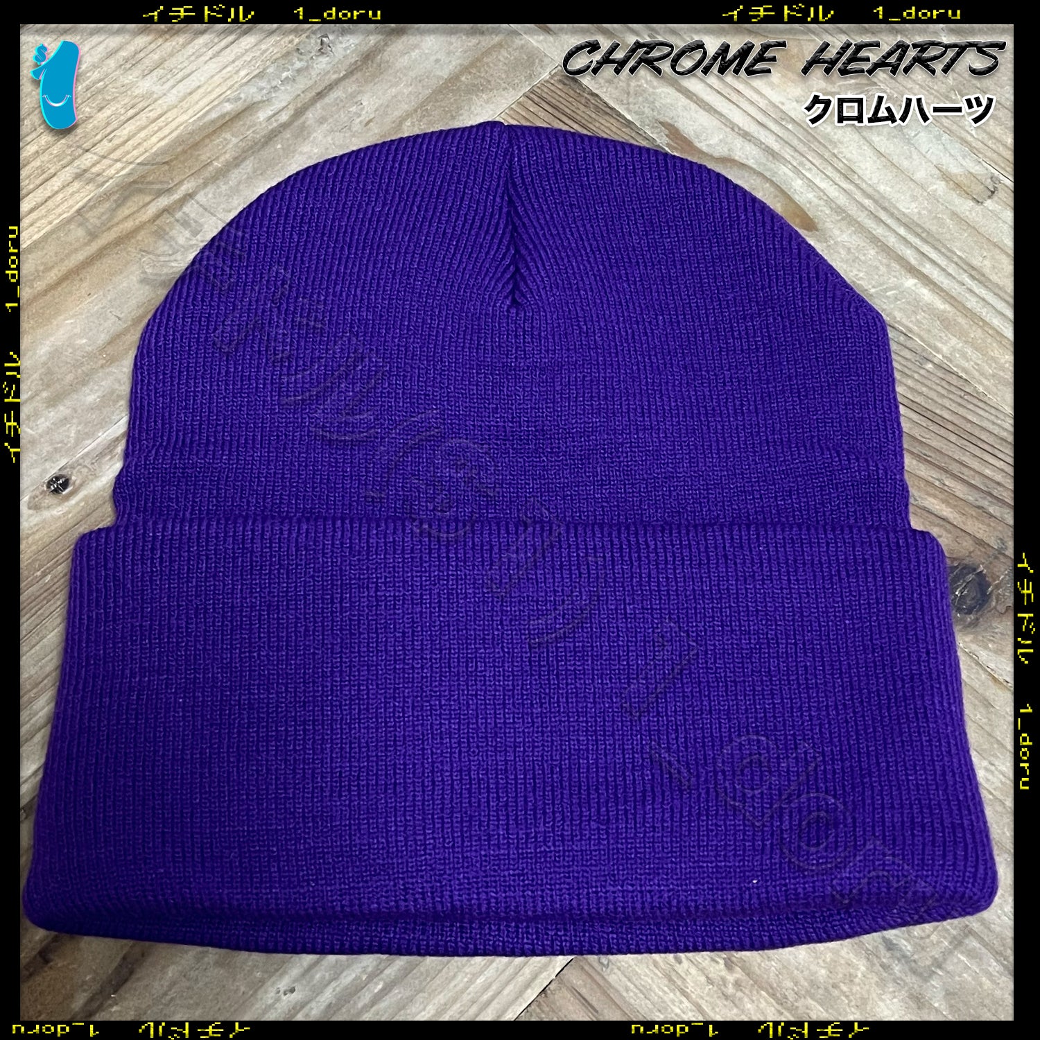 Chrome Hearts ウォッチキャップ パープル