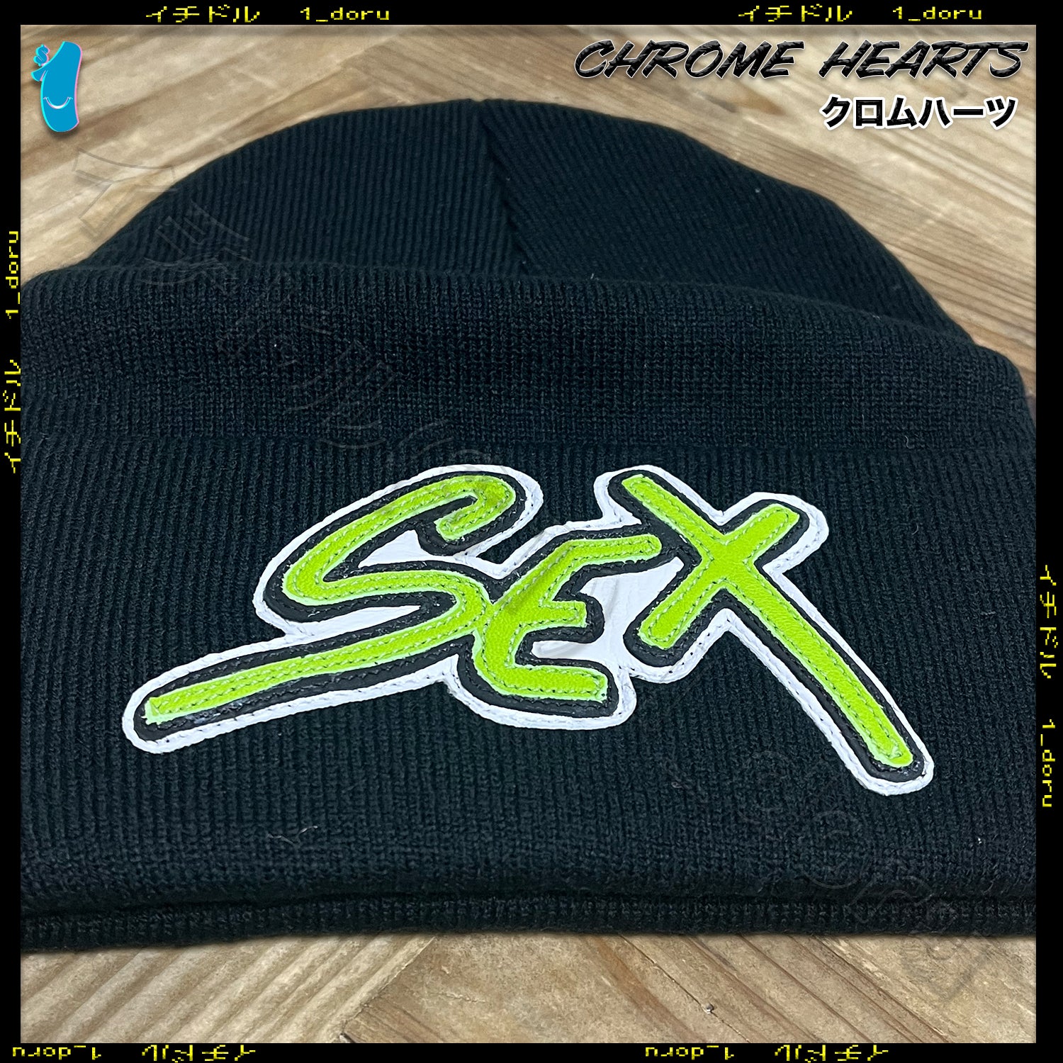 マティボーイ セックスビーニー