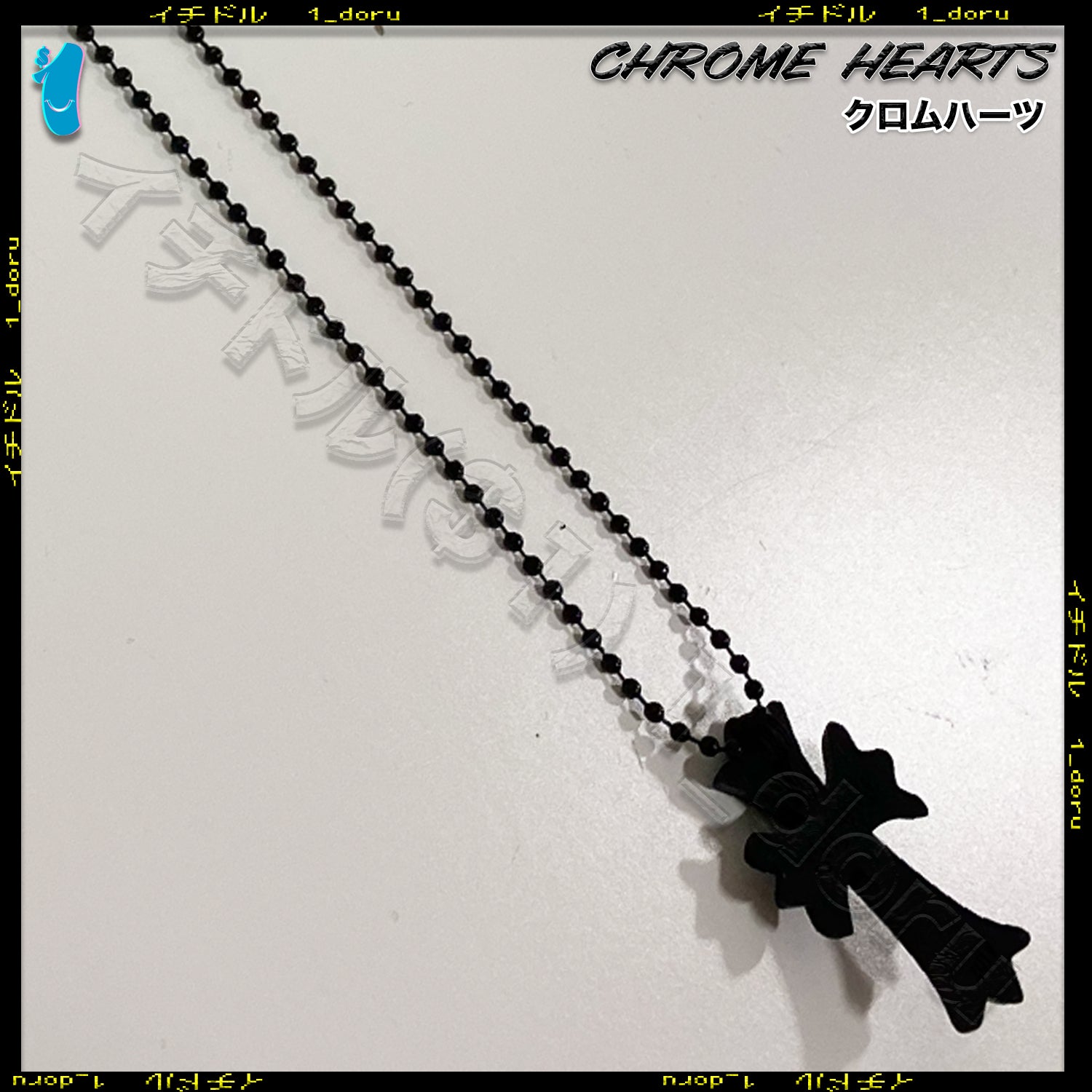 Chrome Hearts ベビーファットクロスチャーム シルバー