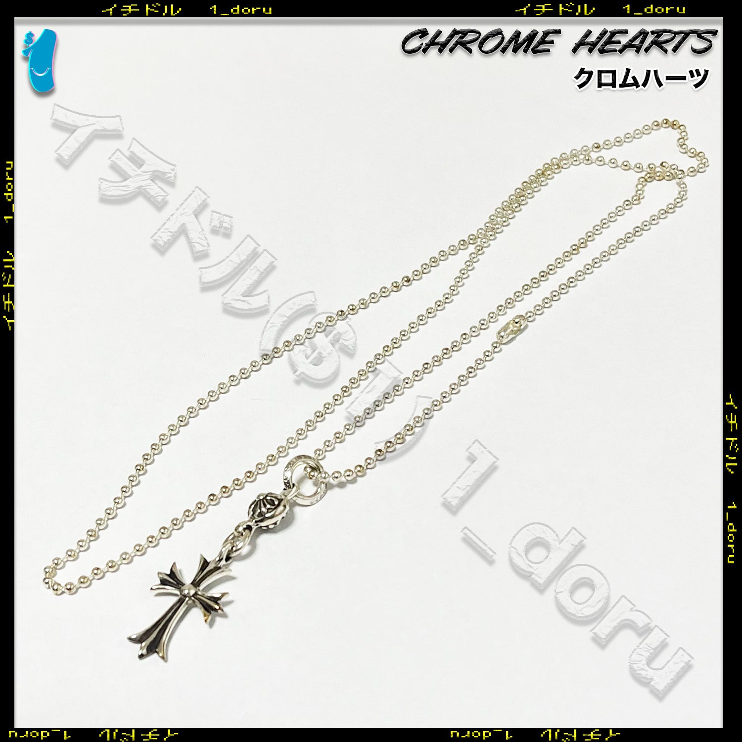 Chrome Hearts ベビーファットクロスチャーム シルバー