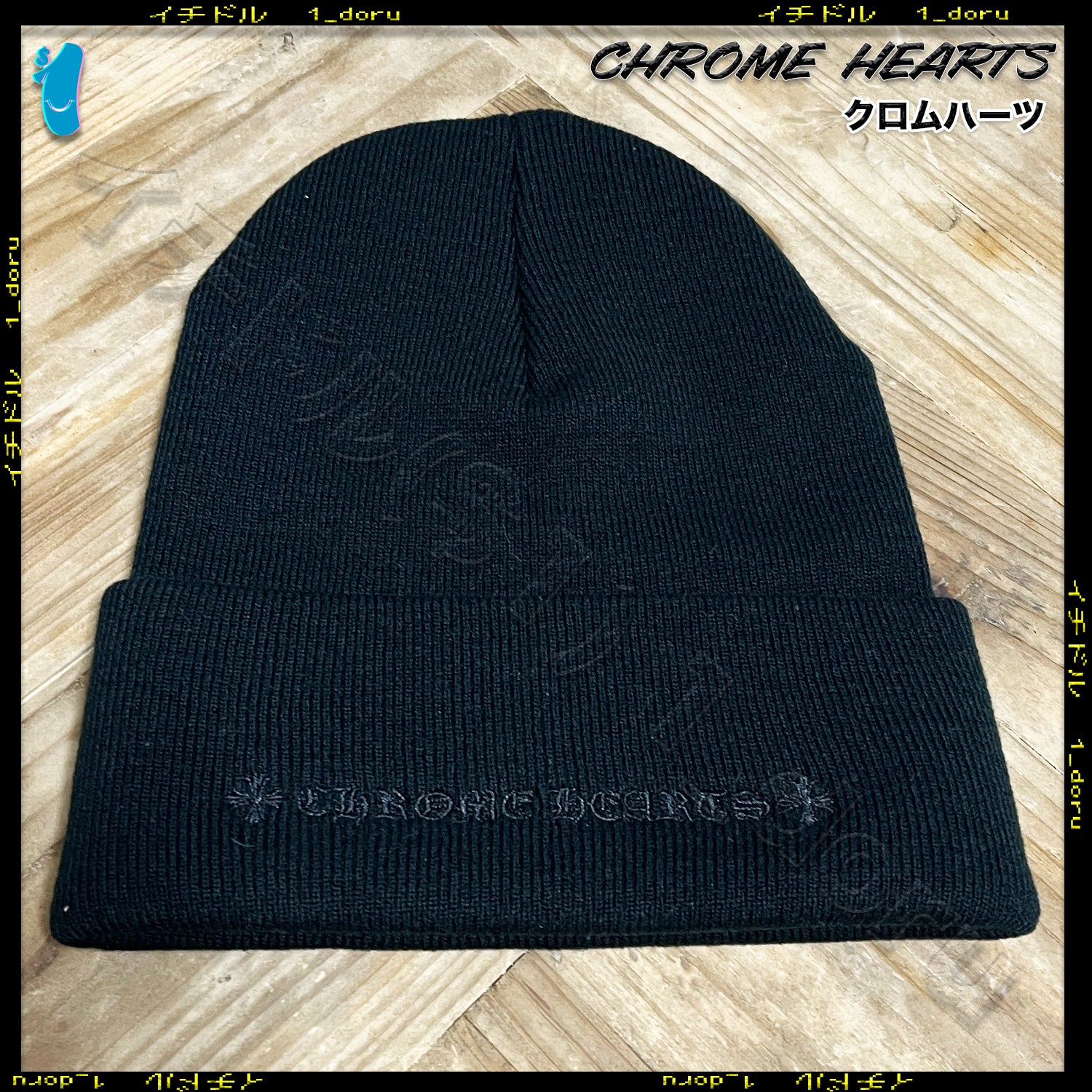 CH ロゴ ニット帽 ビーニー ブラック BEANIE BLACK