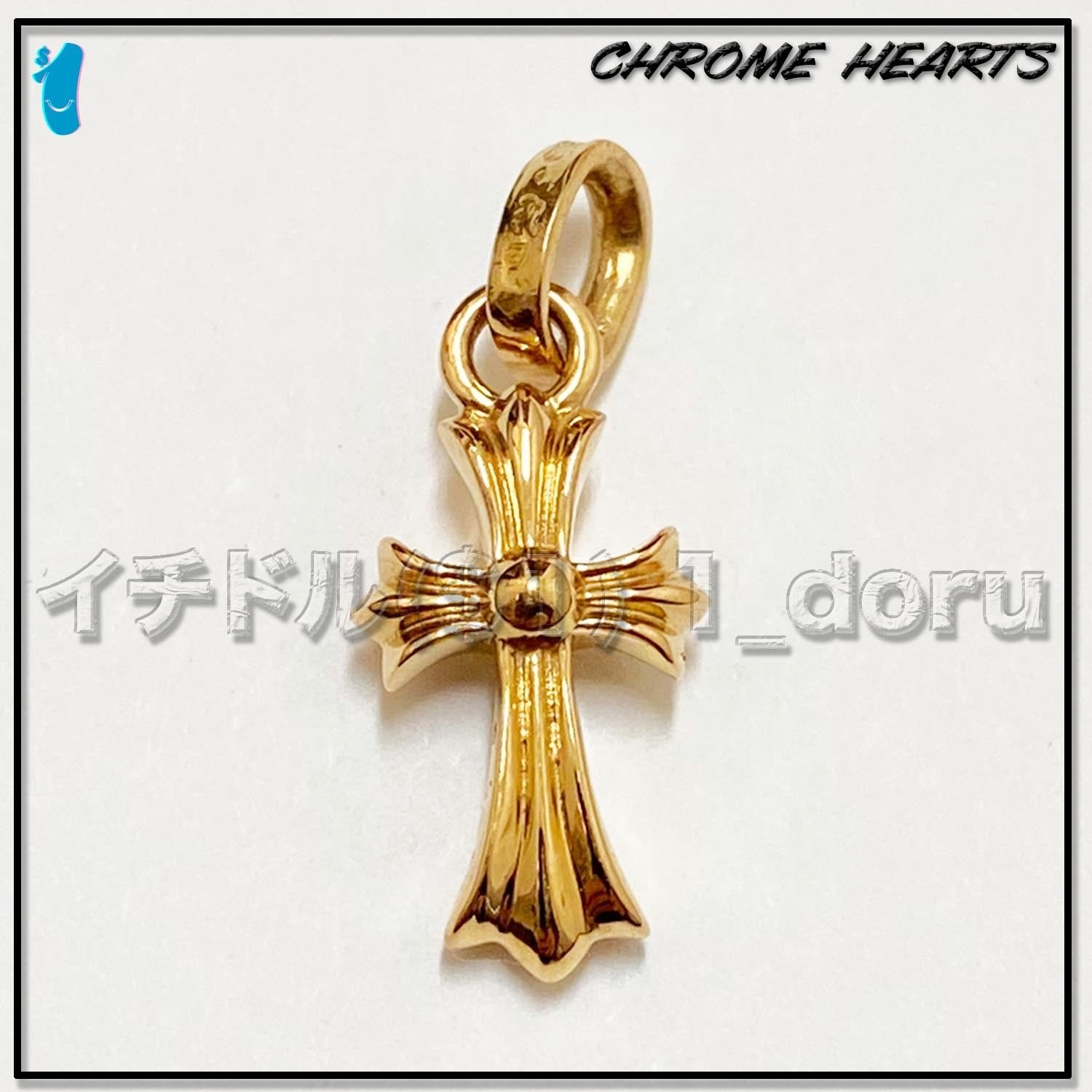 Chrome Hearts ベビーファットクロスチャーム シルバー