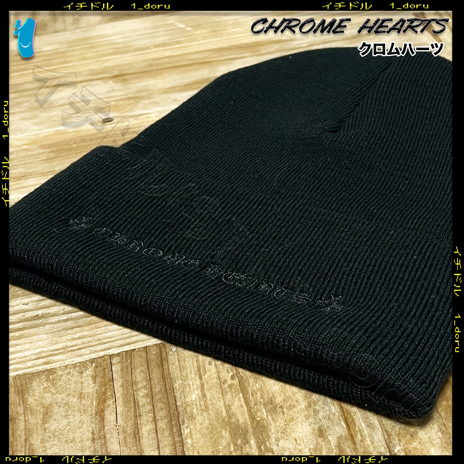 CH ロゴ ニット帽 ビーニー ブラック BEANIE BLACK