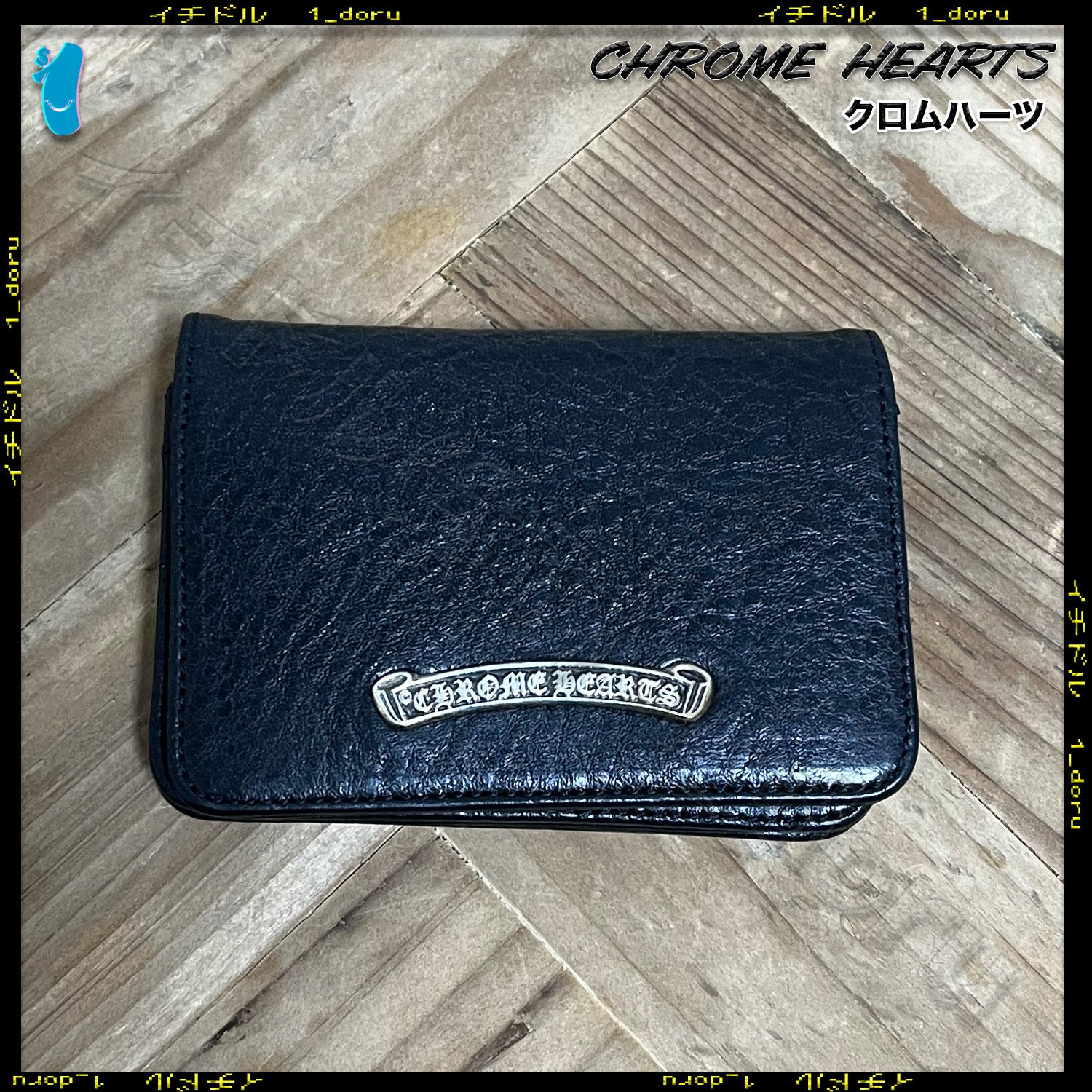 Chrome Hearts Scroll Card Case スクロール 折りたたみ カードケース
