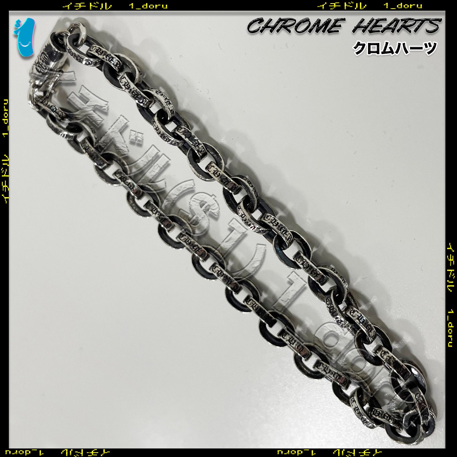 Chrome Hearts Paper Chain Bracelet Silver ペーパー チェーン シルバー