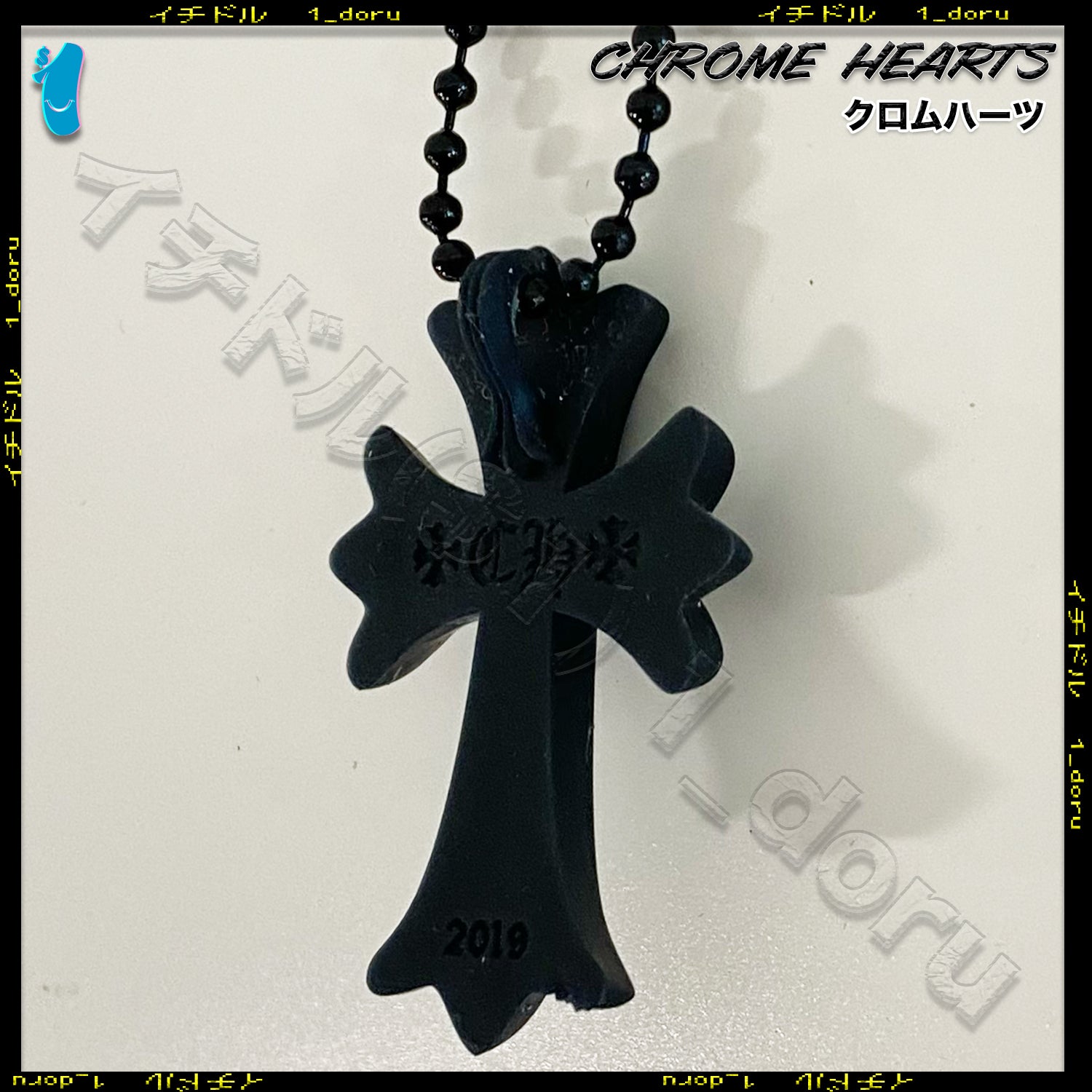 Chrome Hearts ベビーファットクロスチャーム シルバー