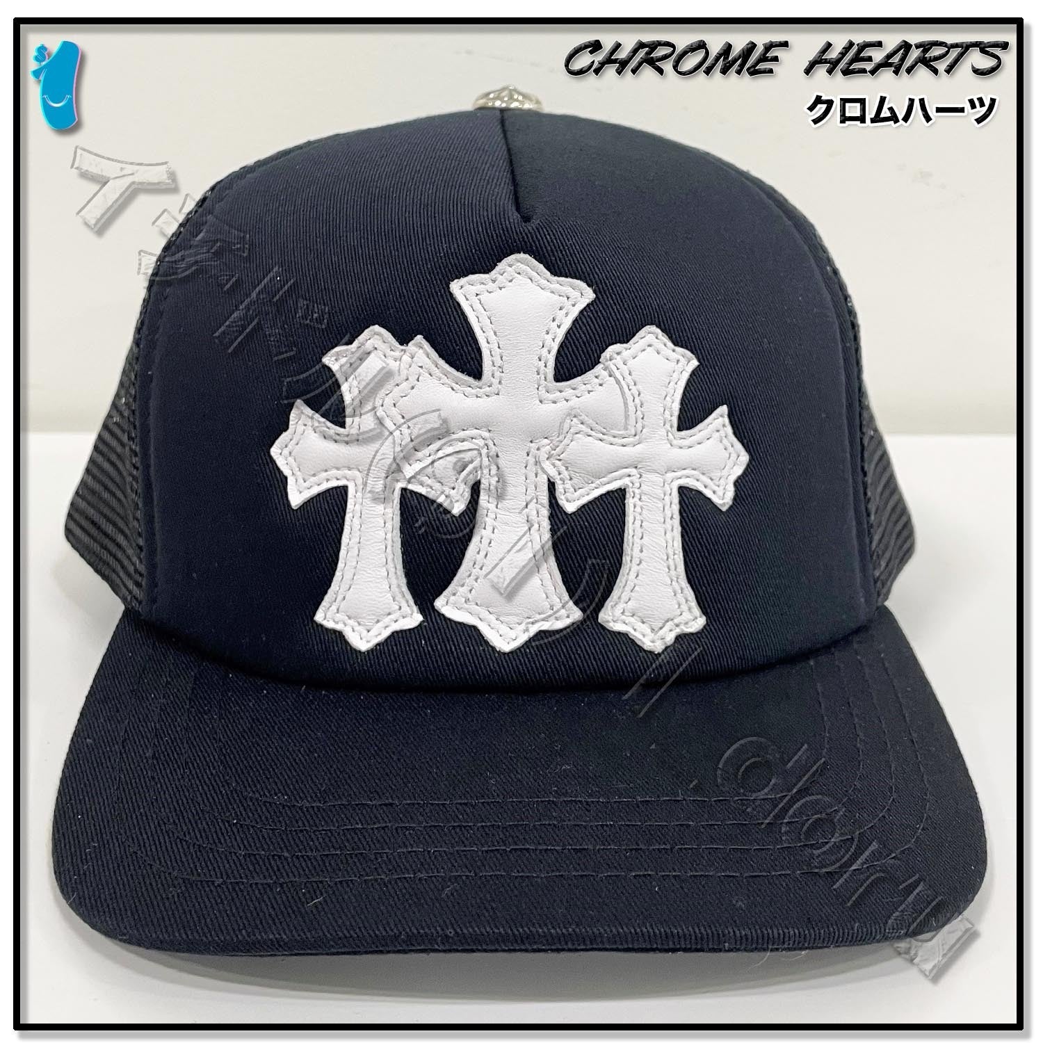 CHROME HEARTS セメタリークロスキャップ ハット プラス ブルー