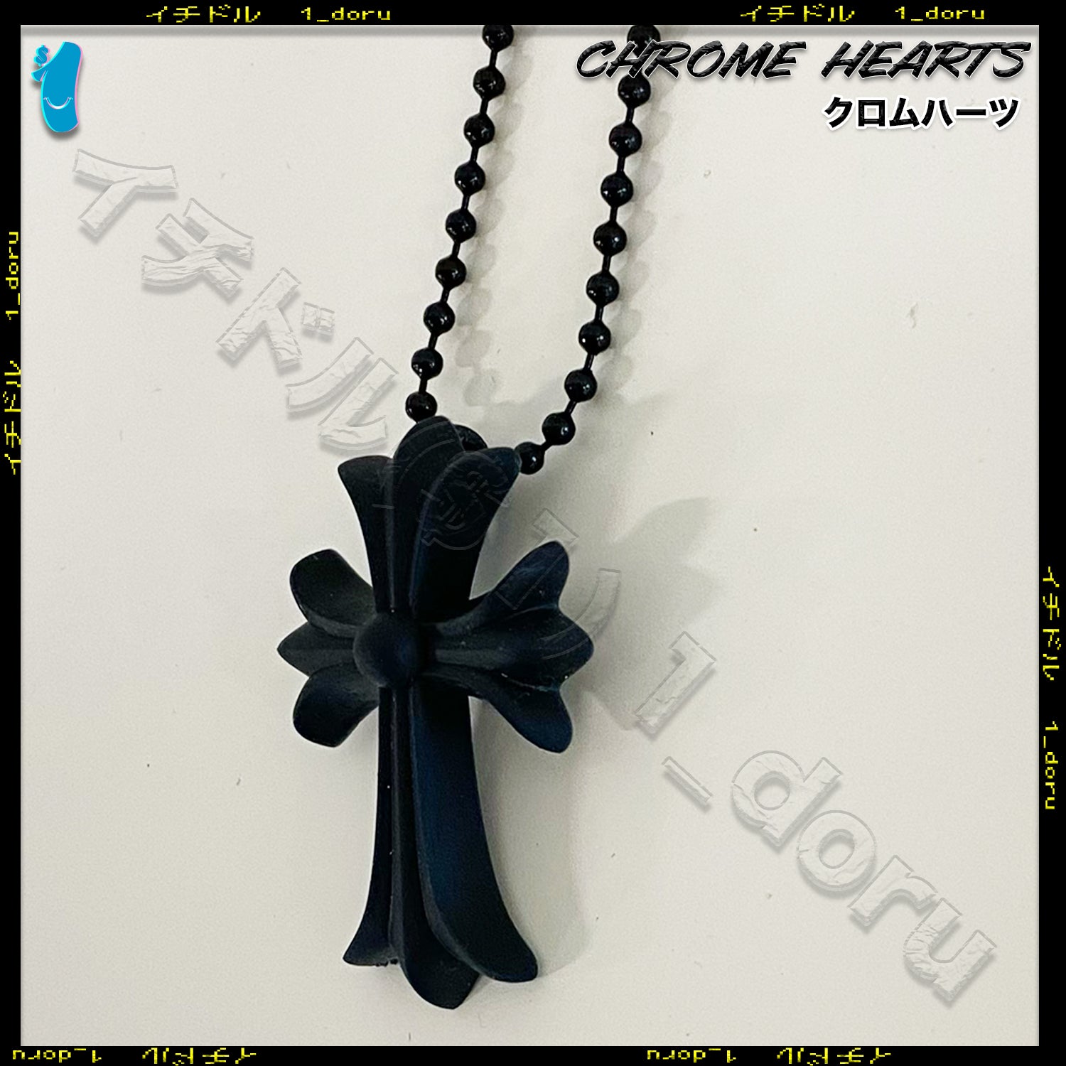 Chrome Hearts ベビーファットクロスチャーム シルバー