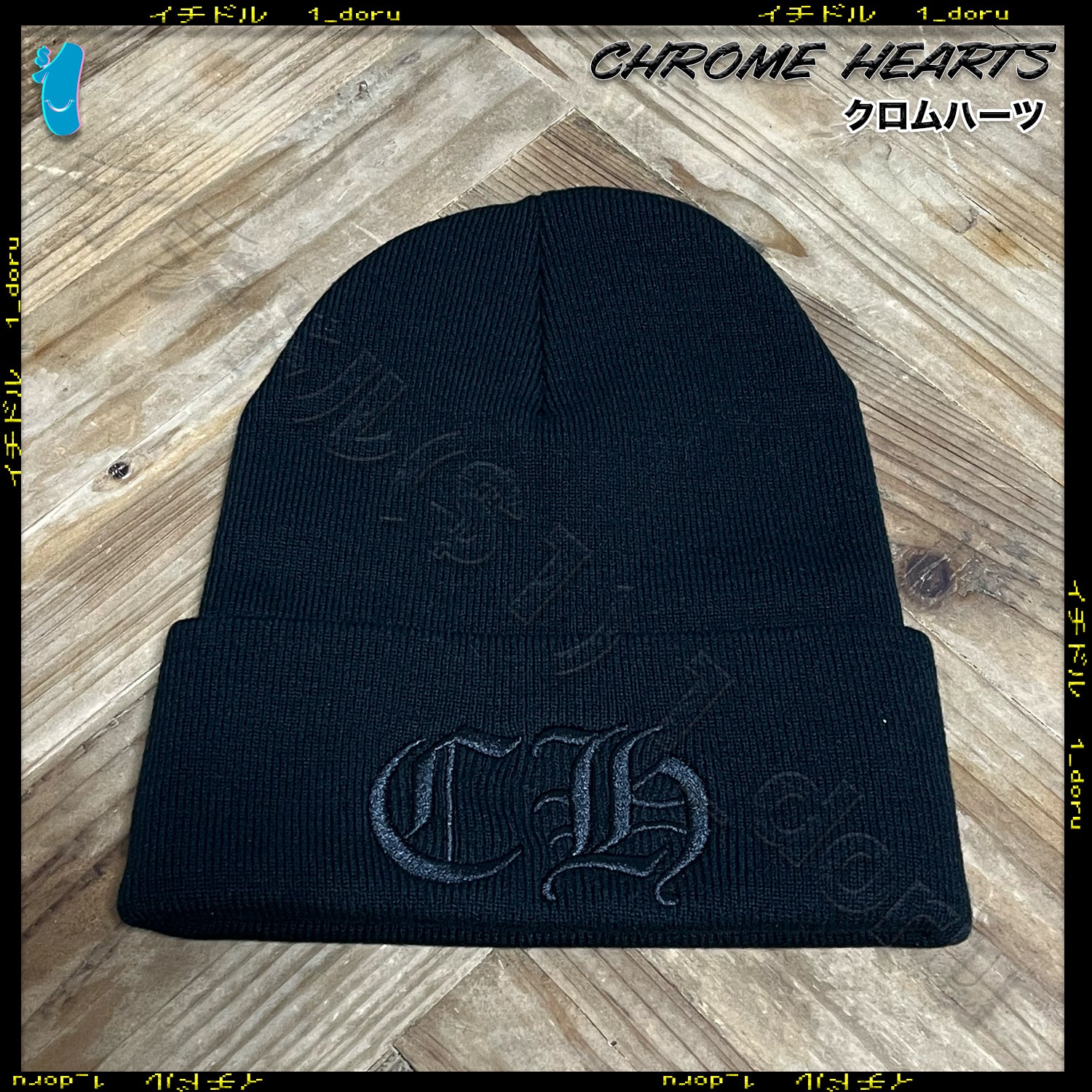 CH ロゴ ニット帽 ビーニー ブラック BEANIE BLACK