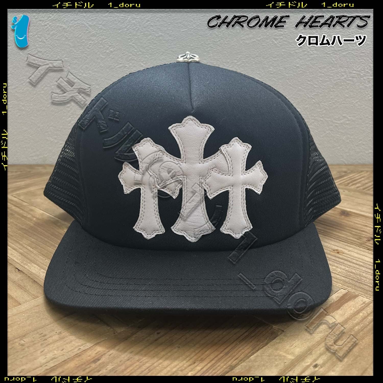CHROME HEARTS セメタリークロスキャップ ハット プラス ブルー