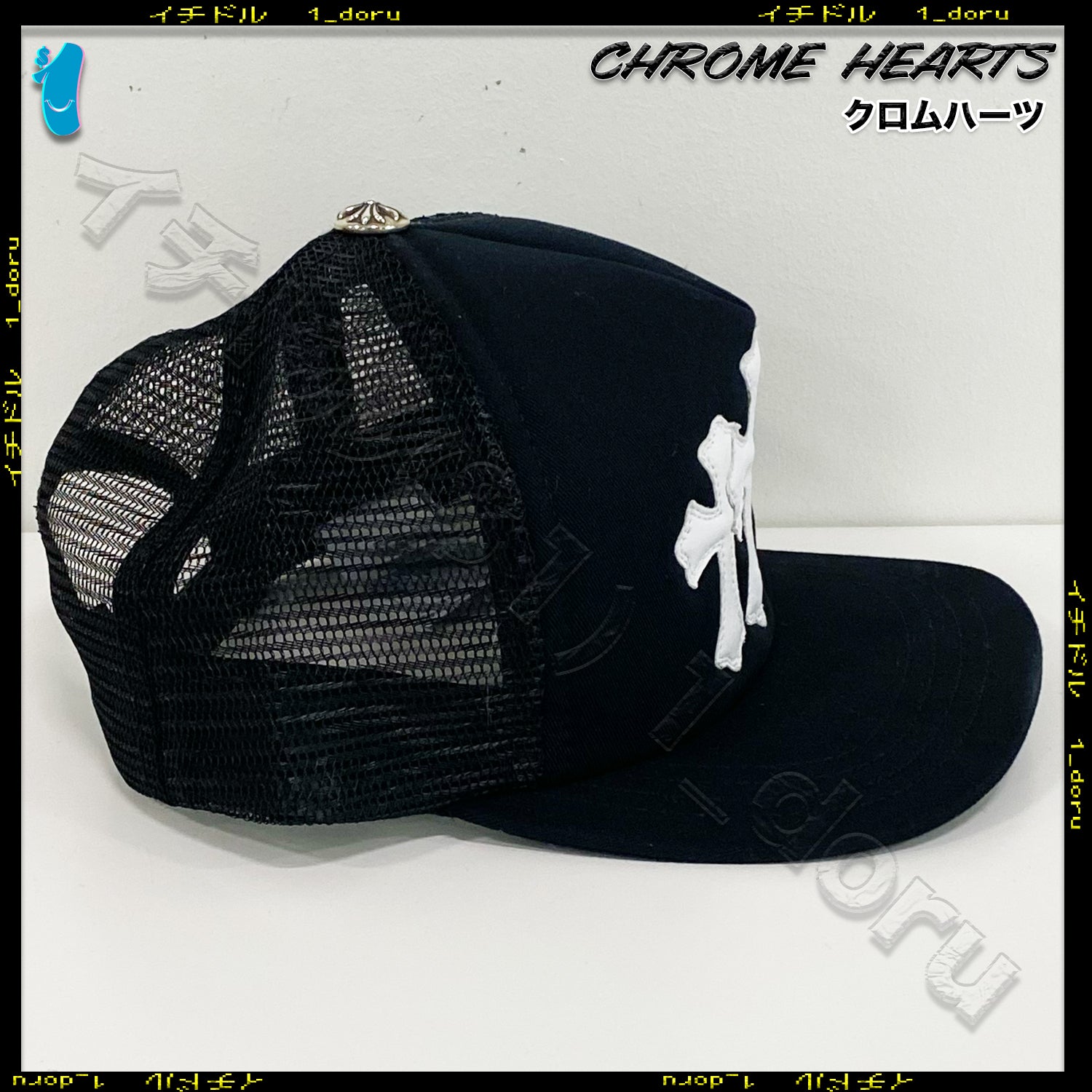 CHROME HEARTS セメタリークロスキャップ ハット プラス ブルー