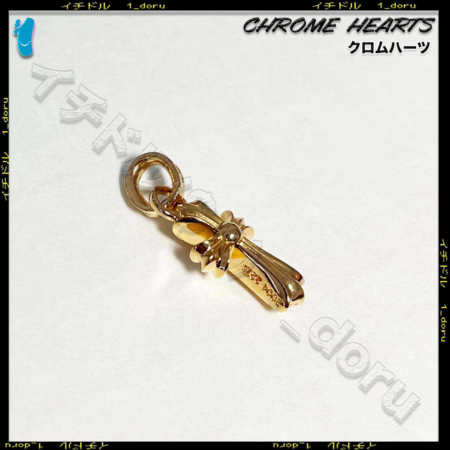 Chrome Hearts ベビーファットクロスチャーム シルバー