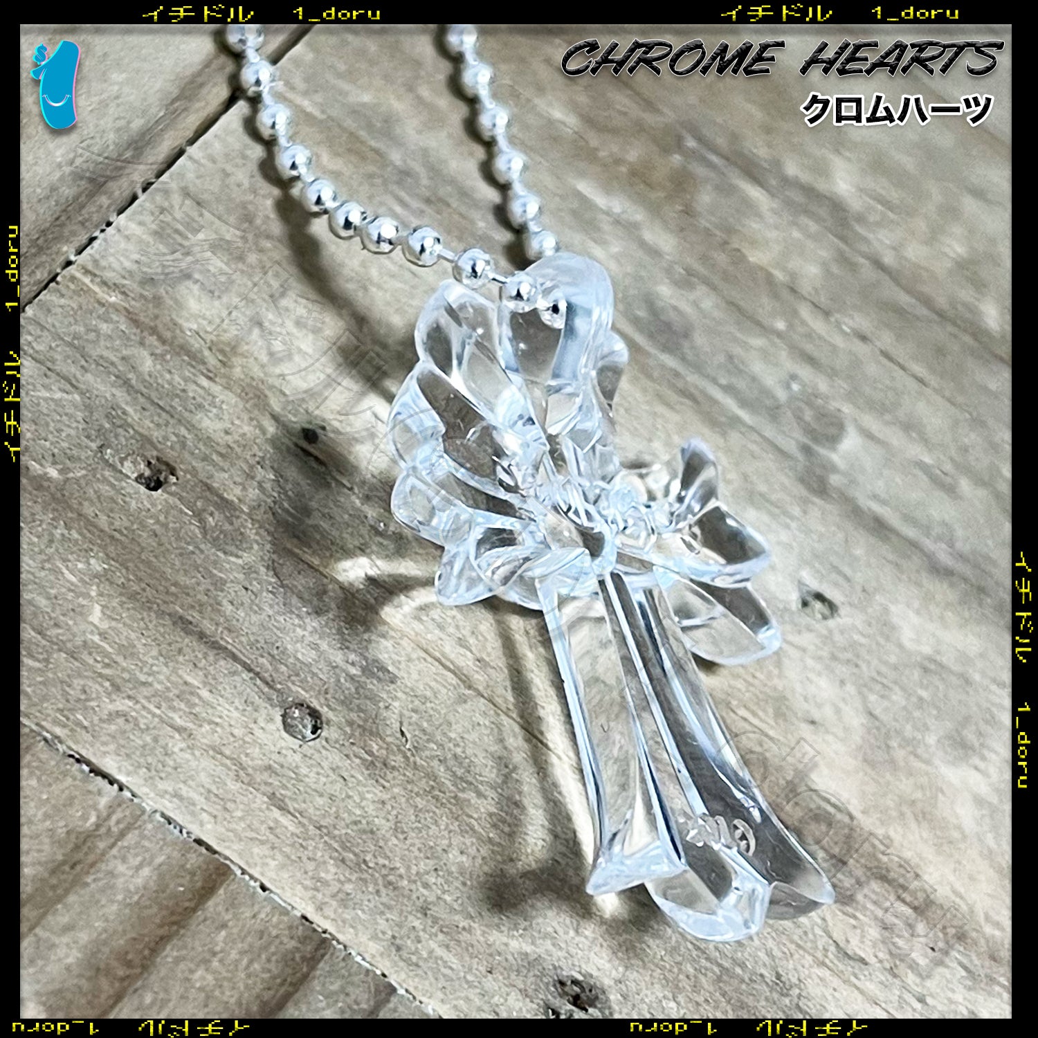 シリコン クロス ネックレス ボール チェーン クリア Silicon Cross Ball Chain Necklace Clear