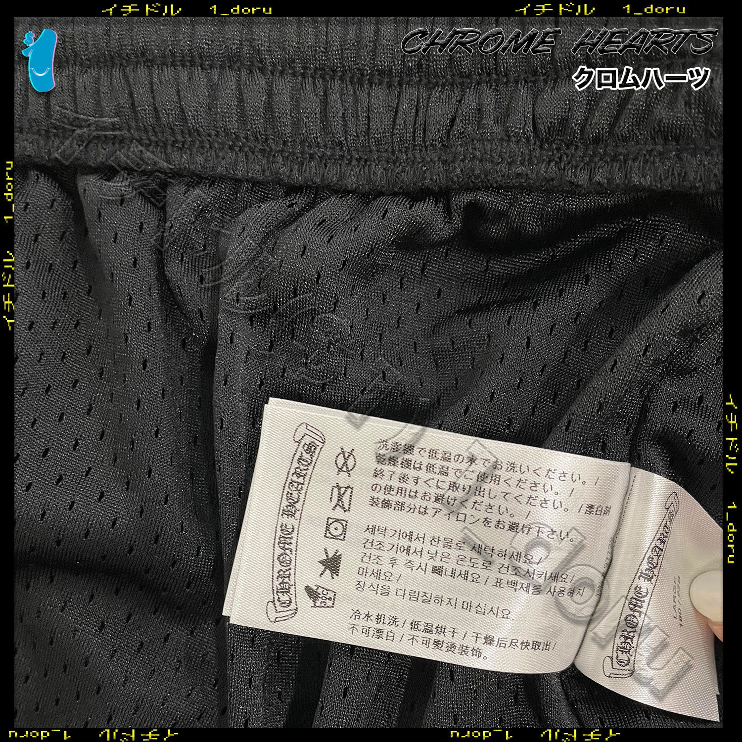 MESH VARSITY SHORTS CH メッシュ パンツ