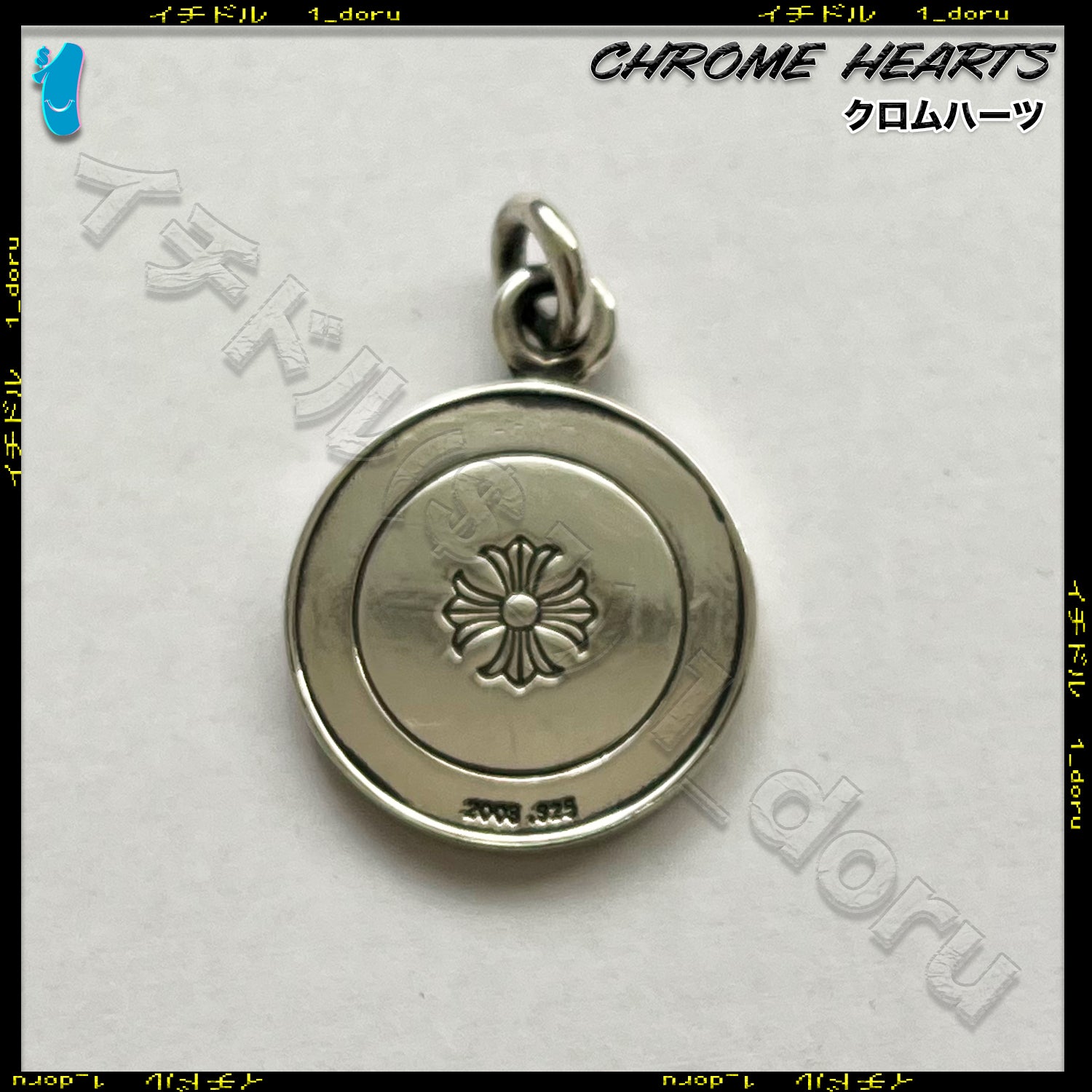 Chrome Hearts ベビーファットクロスチャーム シルバー