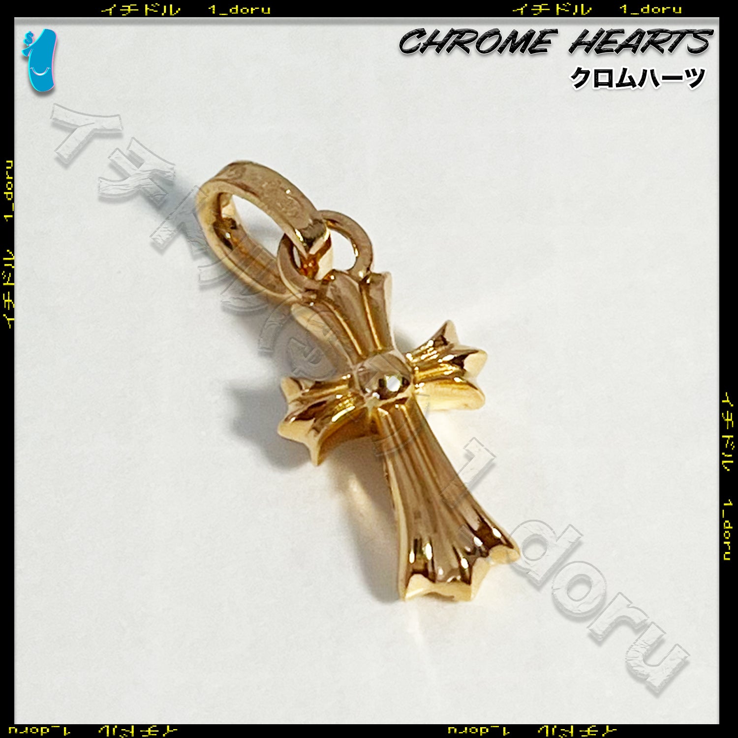 Chrome Hearts ベビーファットクロスチャーム シルバー