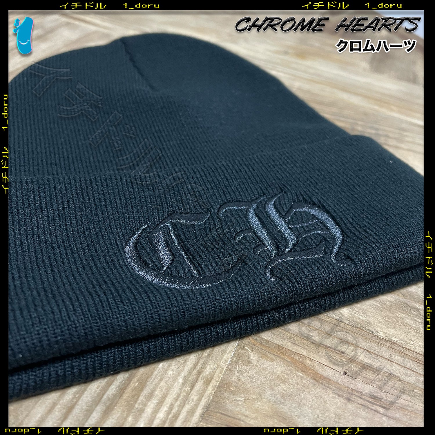 CH ロゴ ニット帽 ビーニー ブラック BEANIE BLACK